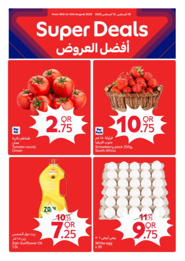 Super Deals من كارفور